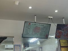 -正宗八宝冰饭·非遗冰饭·烧烤(奎桥店)