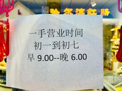 -一手店(天通东苑店)