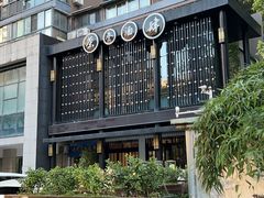 -茶叁酒肆·楚味江湖(菱角湖店)