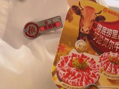 -海底捞火锅(枫蓝国际购物中心店)
