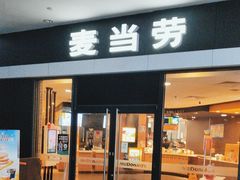 -麦当劳(广州新港东路第二分店)