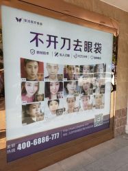 -紫洁俪方（北京）医疗美容