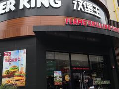 门面-汉堡王(常熟美城店)