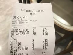 -味+新京宴·烤鸭·北京菜(创意谷店)