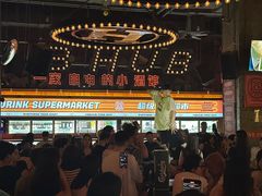 -HIB HUB公社(解放西路店)