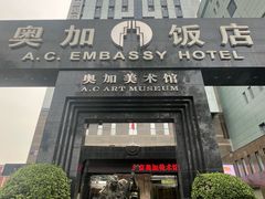 -奥加美术馆