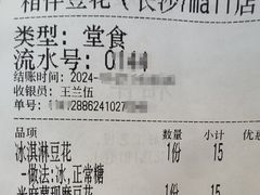 -7mall美食潮地标