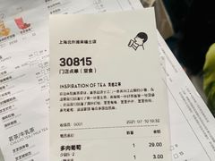-喜茶(上海北外滩来福士店)