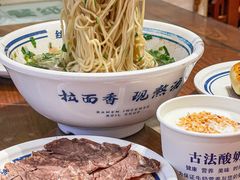 -丝路伊兰·兰州牛肉面(牛街总店)