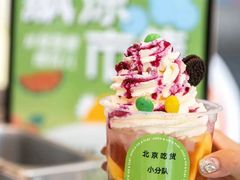 -CoCo都可(合生汇店)