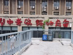 -关中老碗(建工路店)