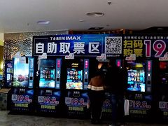 -金逸影城(大悦城IMAX激光店)