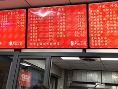 -北门严记小吃(九华中路店)