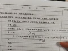 -上海市皮肤病医院(武夷路院区)