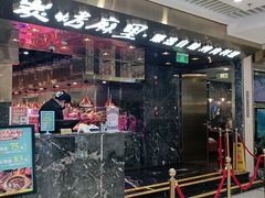 门面-炭烤麻里·臻选自助烤肉料理(观音桥大融城店)