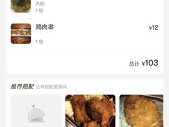 -日本料理神拉面
