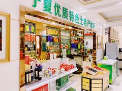 -老毛手抓·盐池滩羊非遗手抓(宁夏总店)