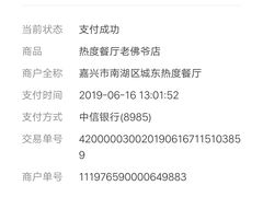 -热度餐厅(老佛爷店)