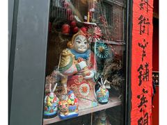 -老北京兔儿爷(杨梅竹斜街店)