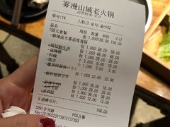 -雾漫川城重庆火锅(上和商业广场店)
