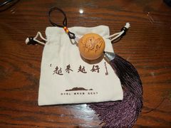 -普陀山雷迪森庄园