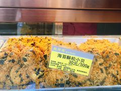 -鲍师傅糕点(观前街店)