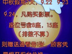 -幸福蓝海影城(上海闵行日月光中心杜比全景声店)