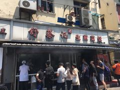 -舒蔡记生煎菜饭(云南中路店)