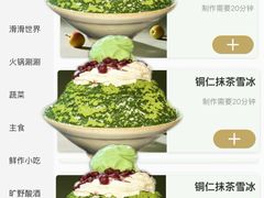 -大龙燚·旷野鲜火锅(广州首店)