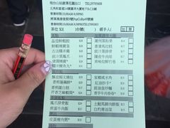 账单-添好运点心专门店(深水埗店)