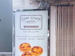 -安德鲁饼店(总店)