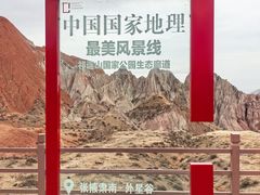 -冰沟丹霞旅游景区