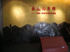 -八路军西安办事处纪念馆