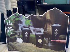 -仙雨林·奶茶鲜果茶(书院巷店)