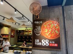 -牛腩之旅·牛腩牛杂煲(光启城美食城店)