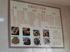 -炬龙牛肉店(新华店)