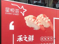 -龙湖星悦荟(颐和店)