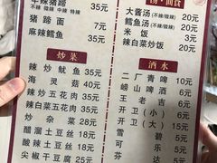 菜单-贤花饭店(凯德店)