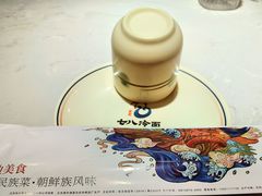 -七八冷面·延边朝鲜族美食(欢乐谷店)