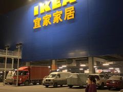 -宜家家居(西安未央商场店)