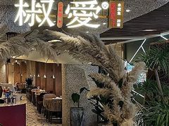 门面-椒爱水煮鱼川菜(中街大悦城店)