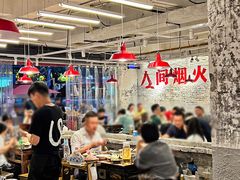 -于屿城重庆火锅(深圳总店)