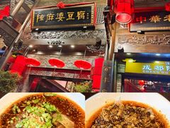 -陈麻婆豆腐(旗舰店)