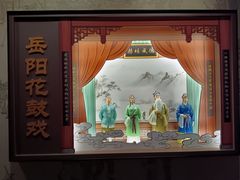 -岳阳市博物馆