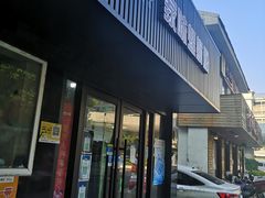 门面-家味螺蛳粉&烤鱼(五角场店)