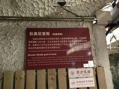 -青岛葡萄酒博物馆