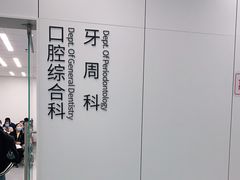 -上海市徐汇区口腔医院