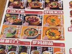 -罗妈砂锅(江苏南京江宁万达店)