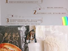 -贡梅老面馆·蟹粉面·无锡特色小吃(南长街主推店)