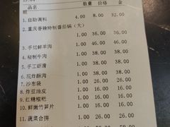 -满禾林火锅(丹东路店)